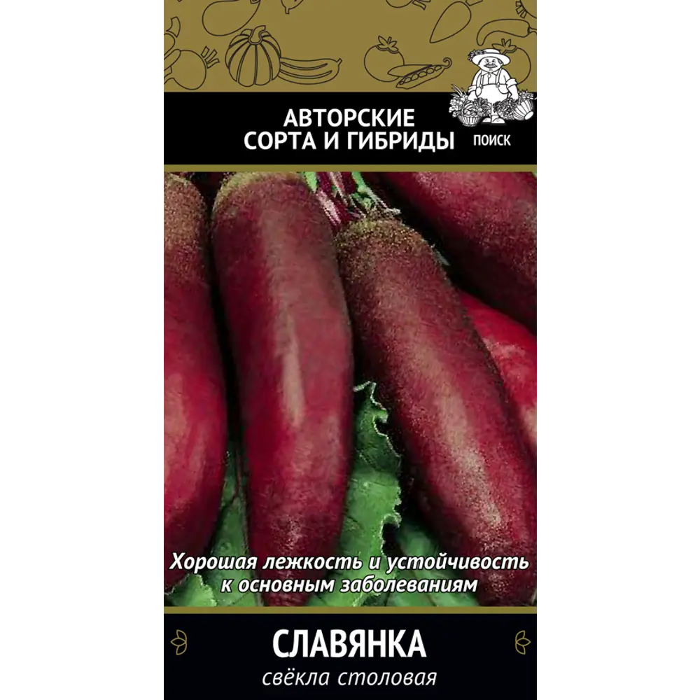Семена Свекла столовая «Славянка» ПОИСК STLM-2040825