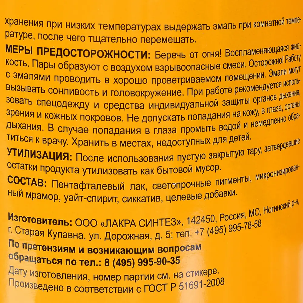 Эмаль ПФ-115 Выбор мастера цвет желтый 5 кг STLM-2203646 - Вид №2