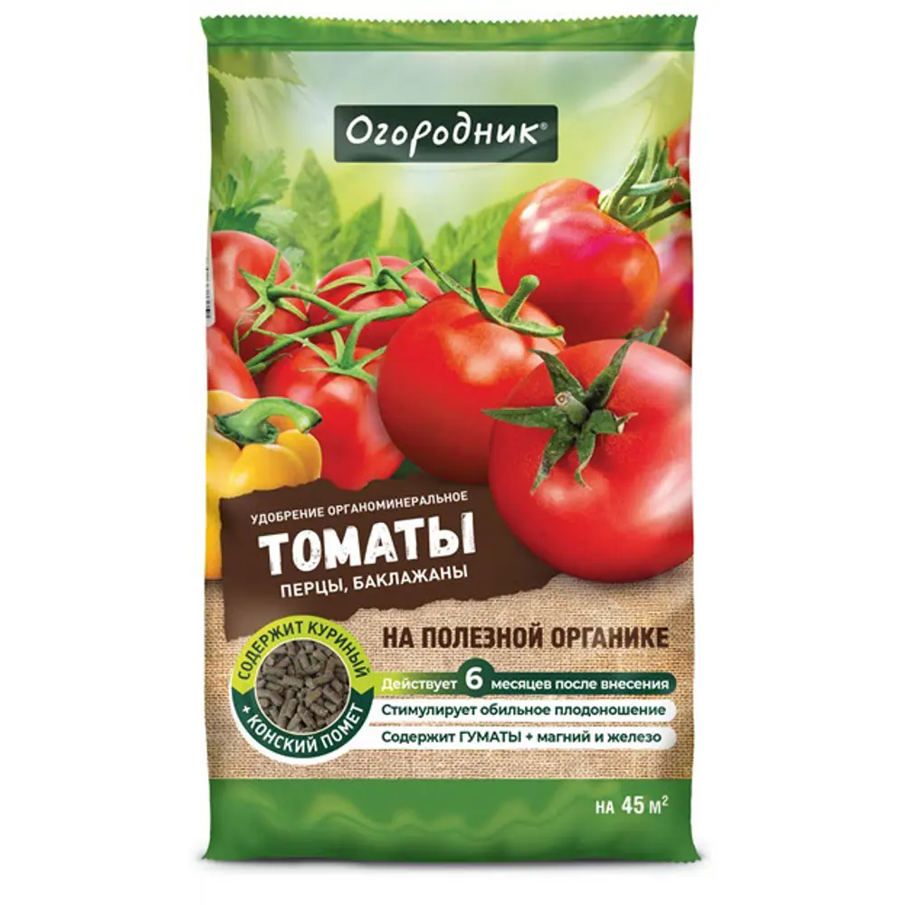 Огородник — удобрение для томатов с органикой 0,95 кг 89379061 STLM-1417130