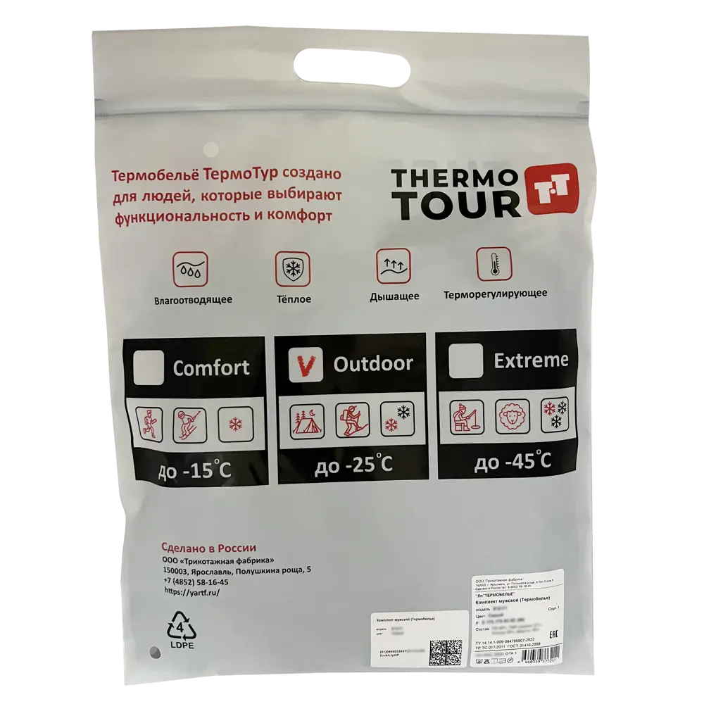 Мужской комплект термобелья THERMOTOUR М.8013 серый 2XL 89398824 Outdoor STLM-1358324 - Вид №3