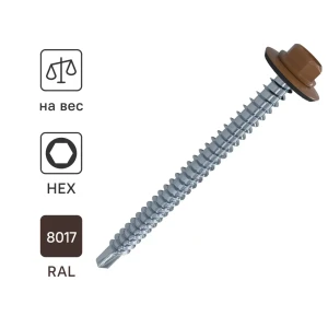Саморезы кровельные по металлу с пресс-шайбой Standers RAL8017 5.5х25 на вес