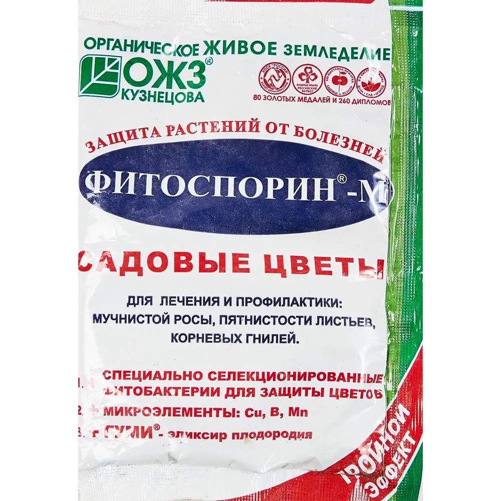 Биофунгицид Фитоспорин-М для садовых цветов 30г Santreyd STLM-2162373