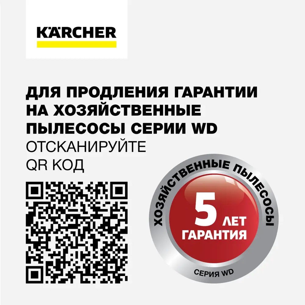 Строительный пылесос Karcher WD4 для влажной и сухой уборки 89405755 STLM-1565264 - Вид №3