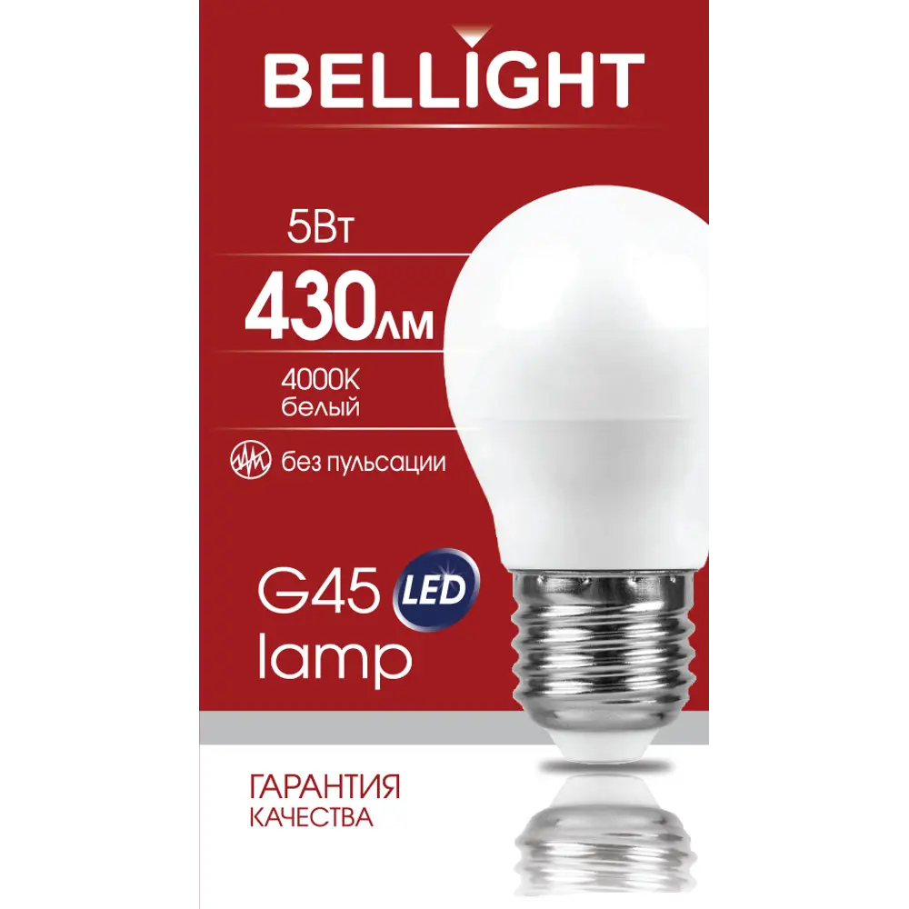 Лампа светодиодная Bellight E27 220-240 В 5 Вт шар малый матовая 430 лм нейтральный белый свет STLM-2104802 - Вид №4
