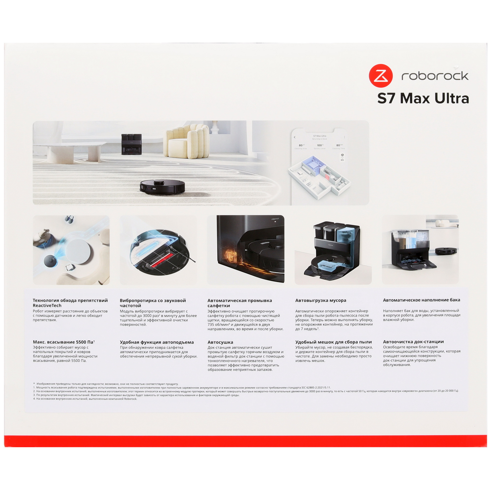 5425324 Робот-пылесос Roborock S7 Max Ultra черный STDN-0015967 - Вид №9