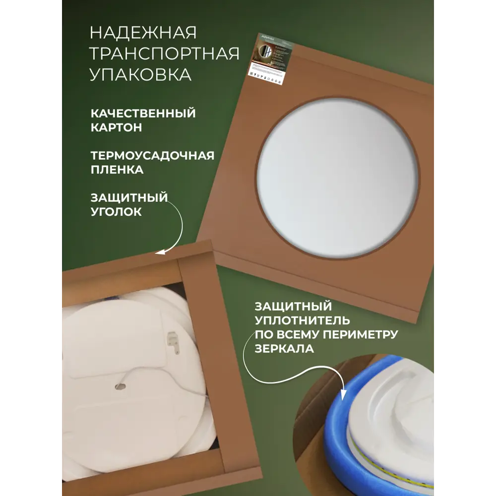 Зеркало для ванной Флоренция DSF90 с подсветкой сенсорное с подогревом 80 см круглое Santreyd STLM-2010887 - Вид №12