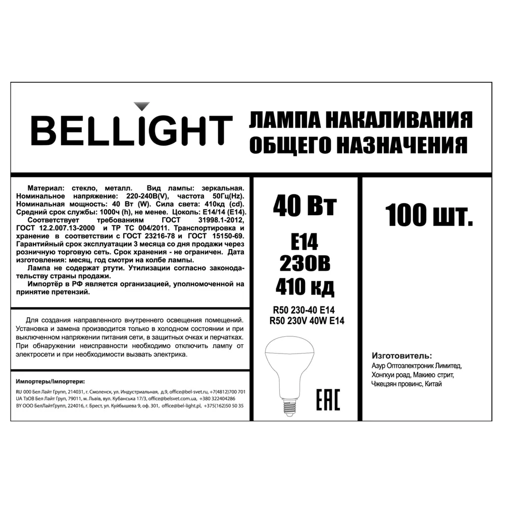 Bellight: Сферическая лампа накаливания с теплым светом для уютного интерьера 87492434 STLM-0074129 - Вид №4