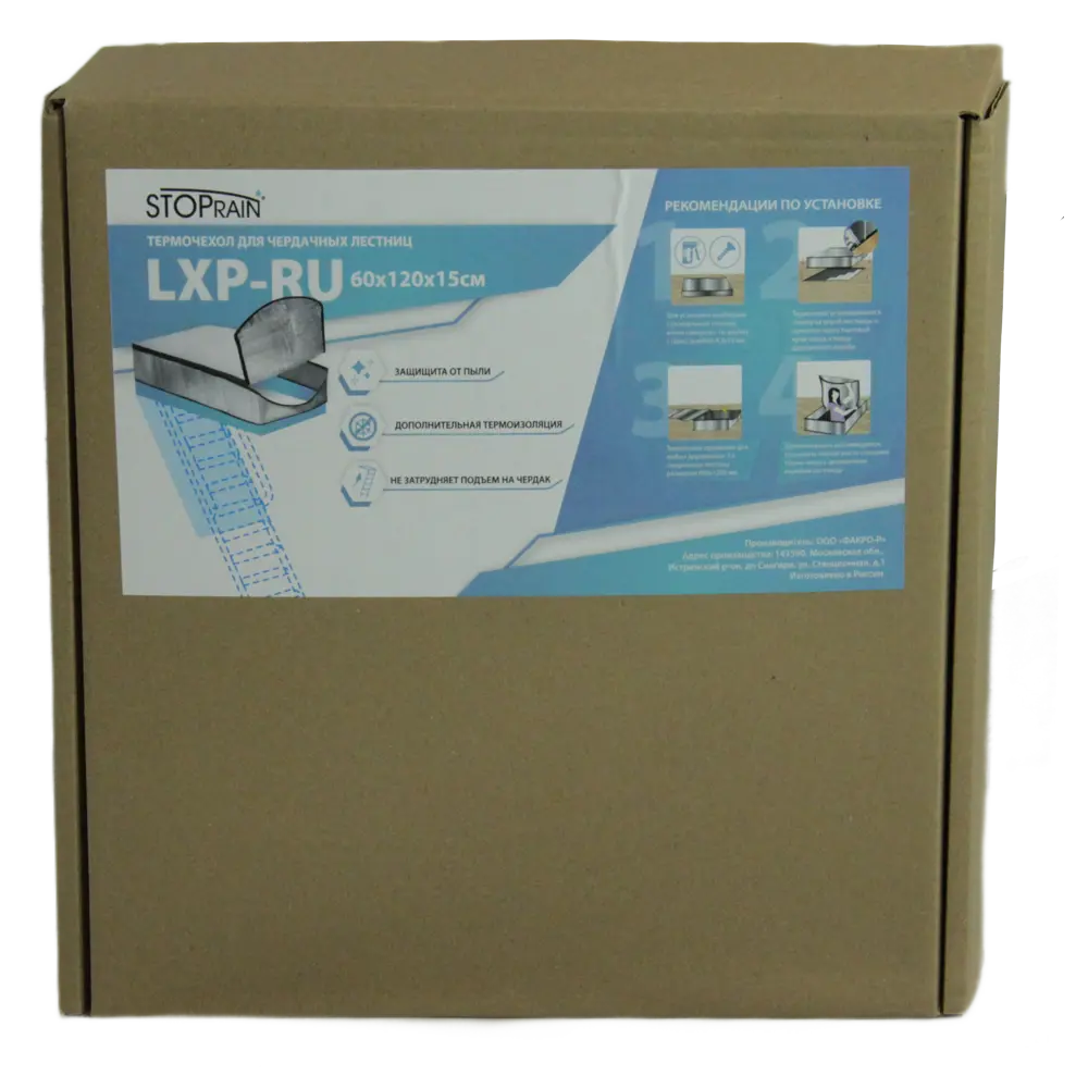 Термочехол для чердачных лестниц Stoprain LXP-RU 60x120 см Santreyd STLM-2171697 - Вид №1