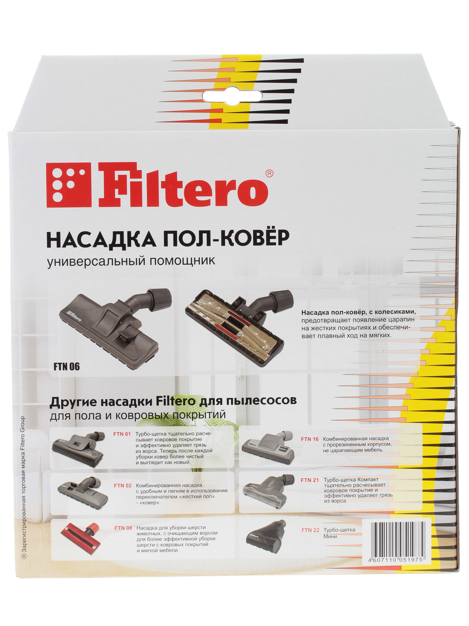 7955514 Насадка Filtero FTN 06 STDN-0007394 - Вид №4