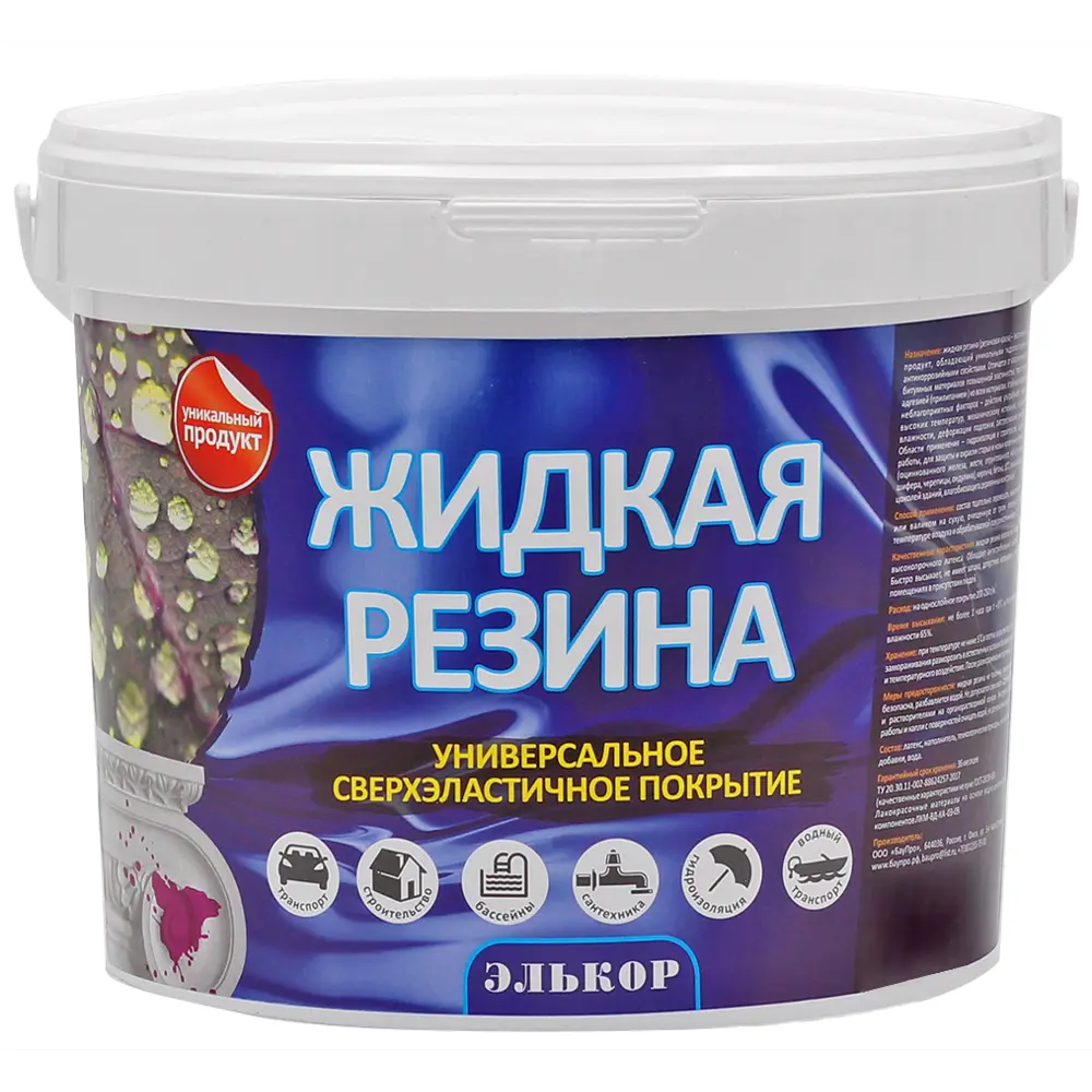 Жидкая резина Элькор Профи цвет серый 6 кг Santreyd Не применимо STLM-2139796