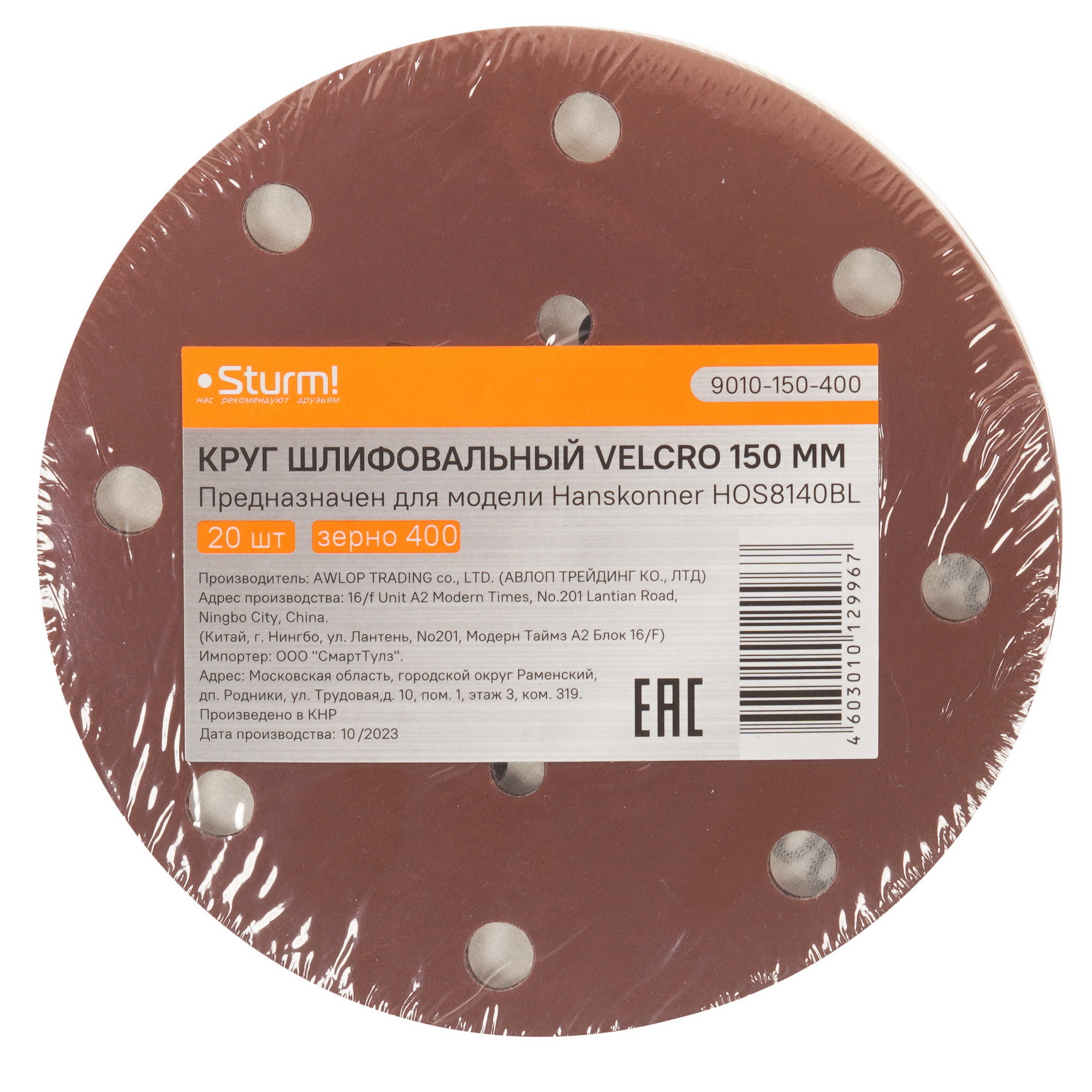 Круг шлифовальный Sturm! 9010-150-400 20 шт 9112730 STDN-0042022 - Вид №4