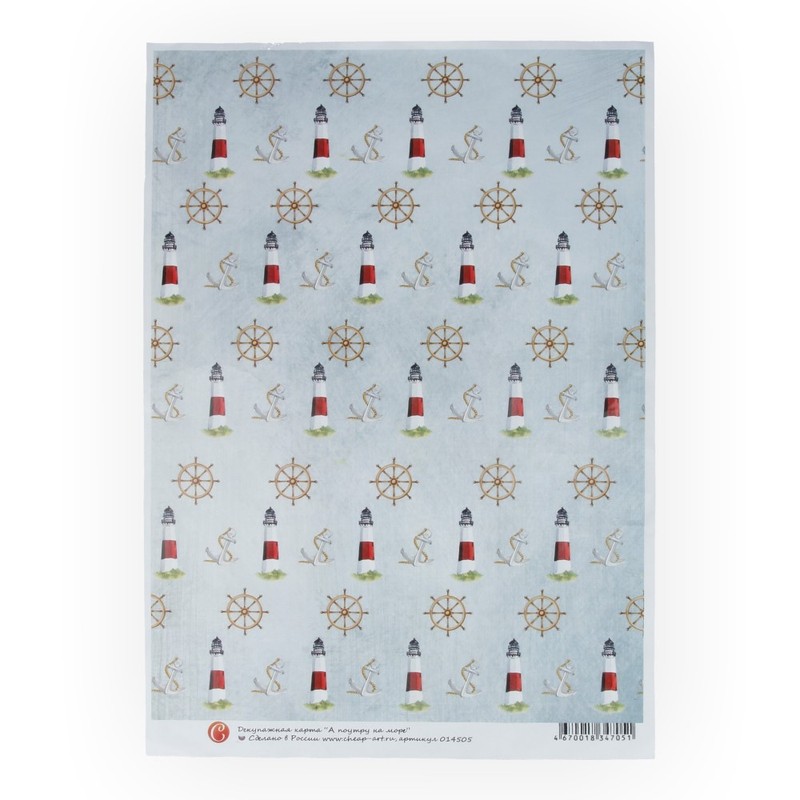 14505 Декупажная карта 21 x 29.7 см "А поутру на море" Чип-Арт 