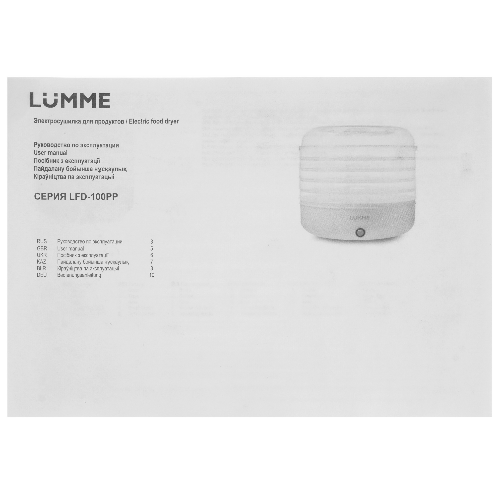 9058617 Сушилка для овощей и фруктов LUMME LFD-106PP красный STDN-0062303 - Вид №6