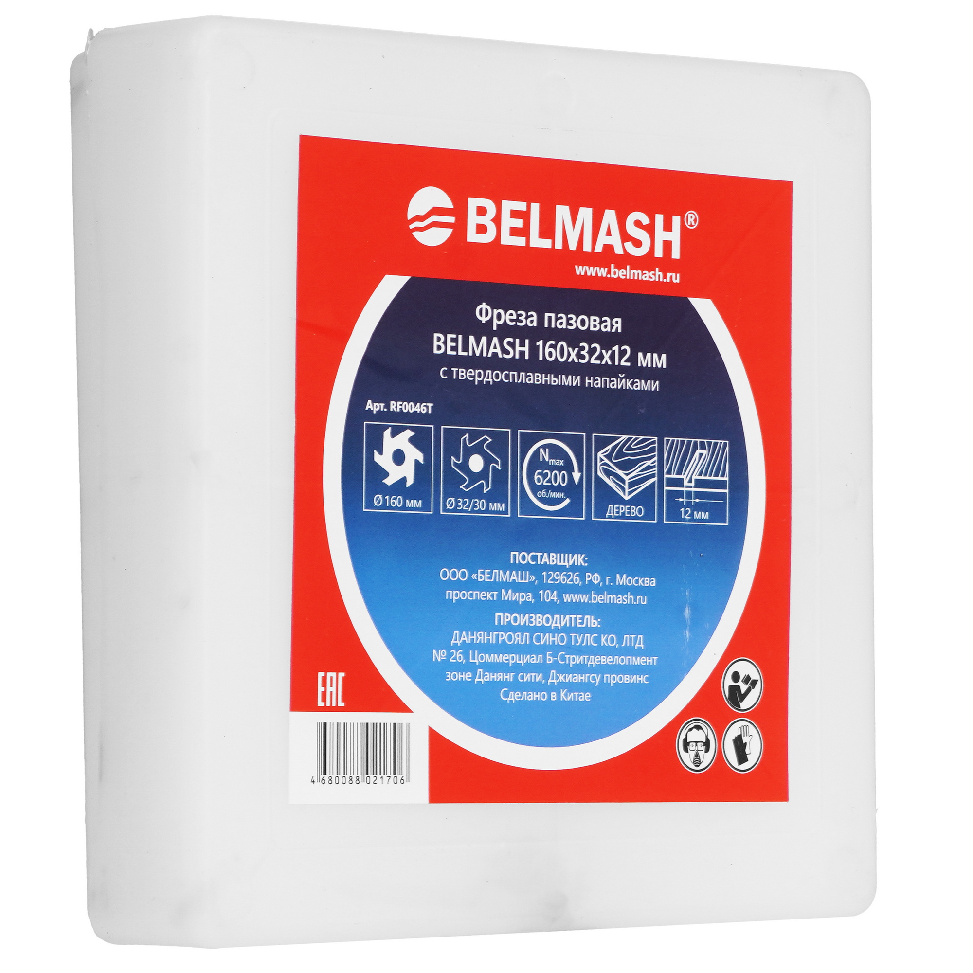 Фреза BELMASH RF0046T 9153327 STDN-0139808 - Вид №4