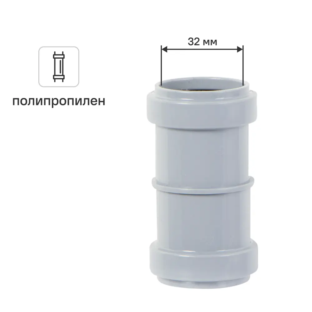Муфта ремонтная Pro Aqua 300310P 32 мм полипропилен STLM-2031257