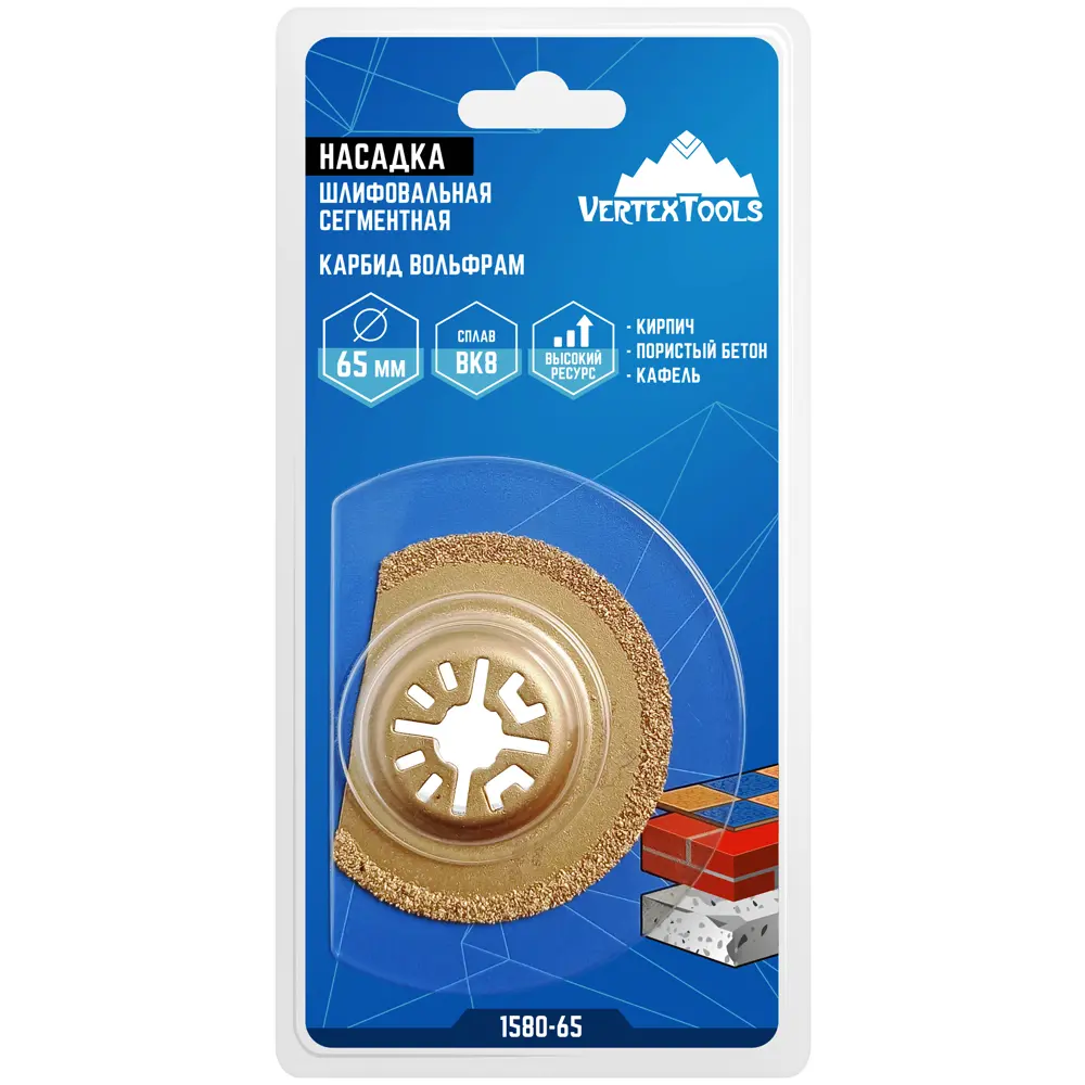 Насадка шлифовальная сегментная по бетону Vertextools 65 мм STLM-2128721 - Вид №3