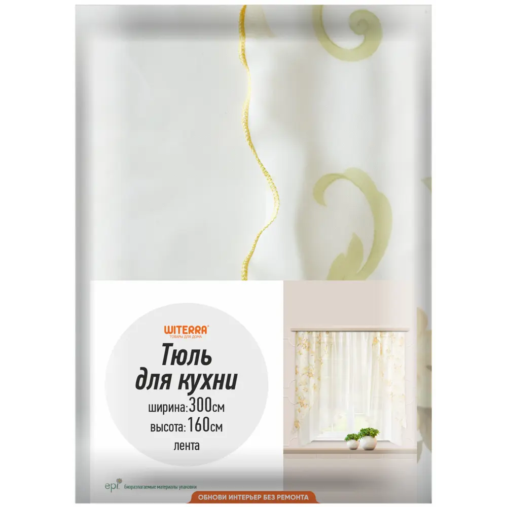 Комплект штор на ленте для кухни Офелия 300x160 см цвет золото 89080633 STLM-2199943 WITERRA  - Вид №3