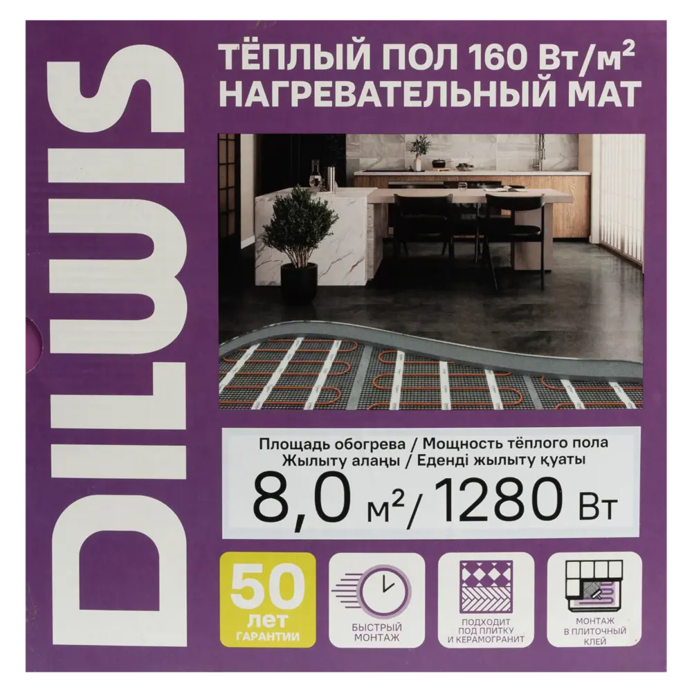 Нагревательный мат для теплого пола DILWIS 8 м2 1280 Вт STLM-2188840 - Вид №6