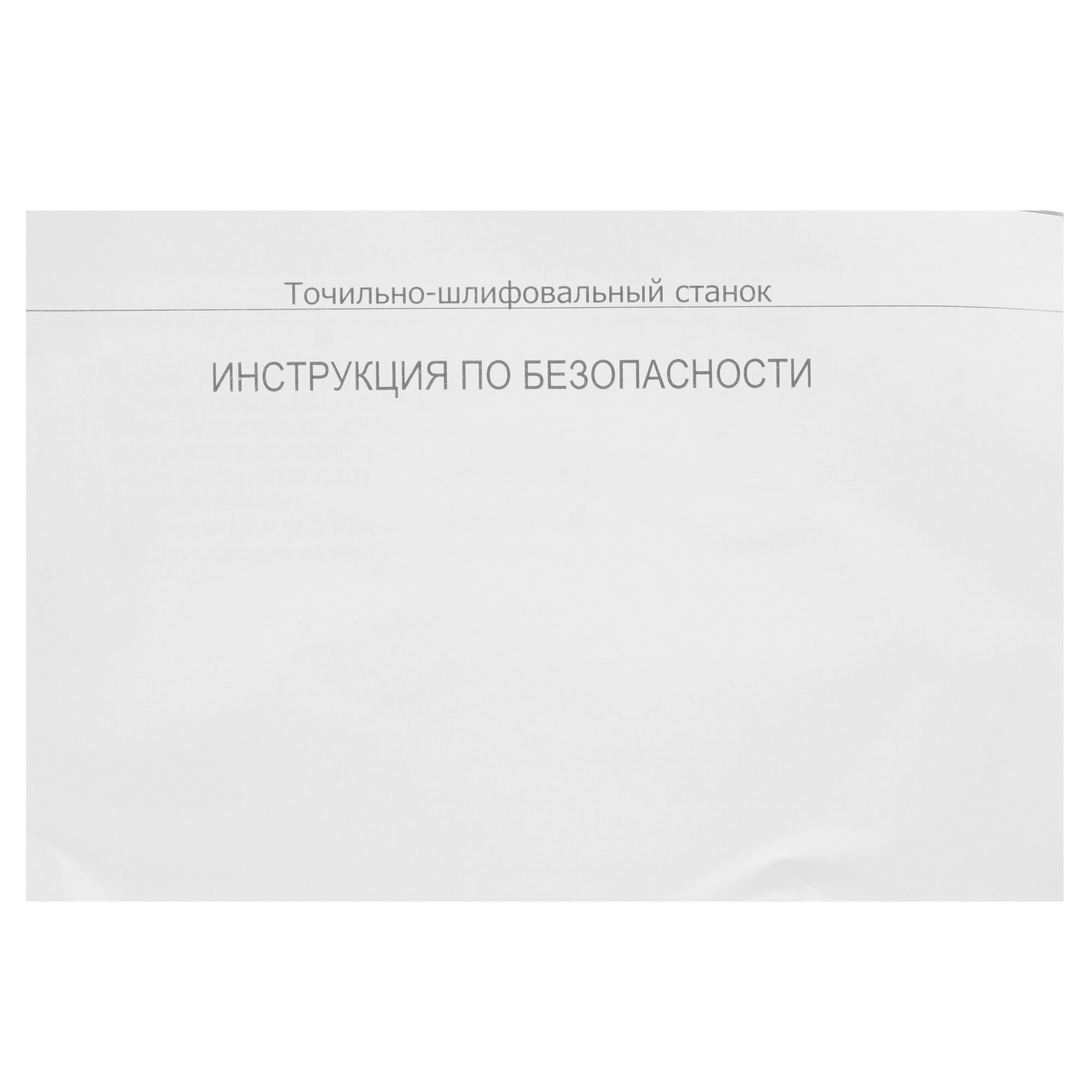 Точильный станок Sturm! BG60127 1086122 STDN-0110440 - Вид №5