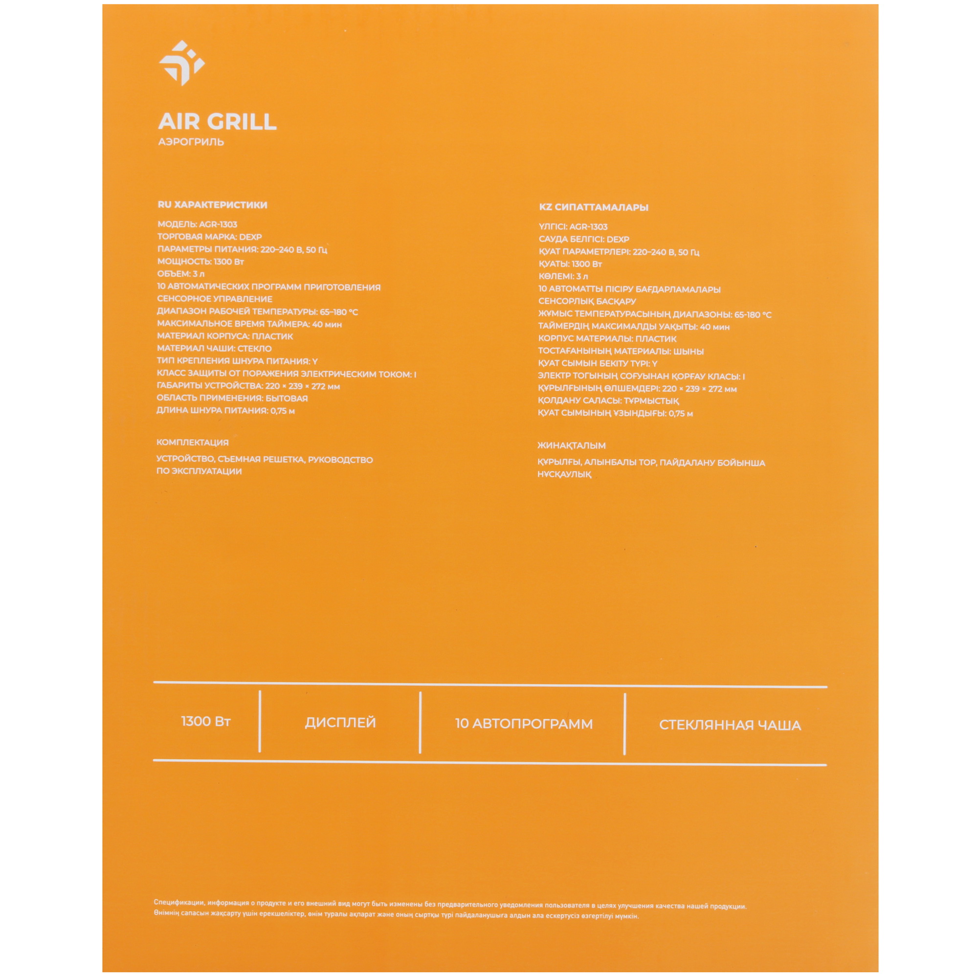 9014989 Аэрогриль DEXP AGR-1303 белый STDN-0013028 - Вид №9