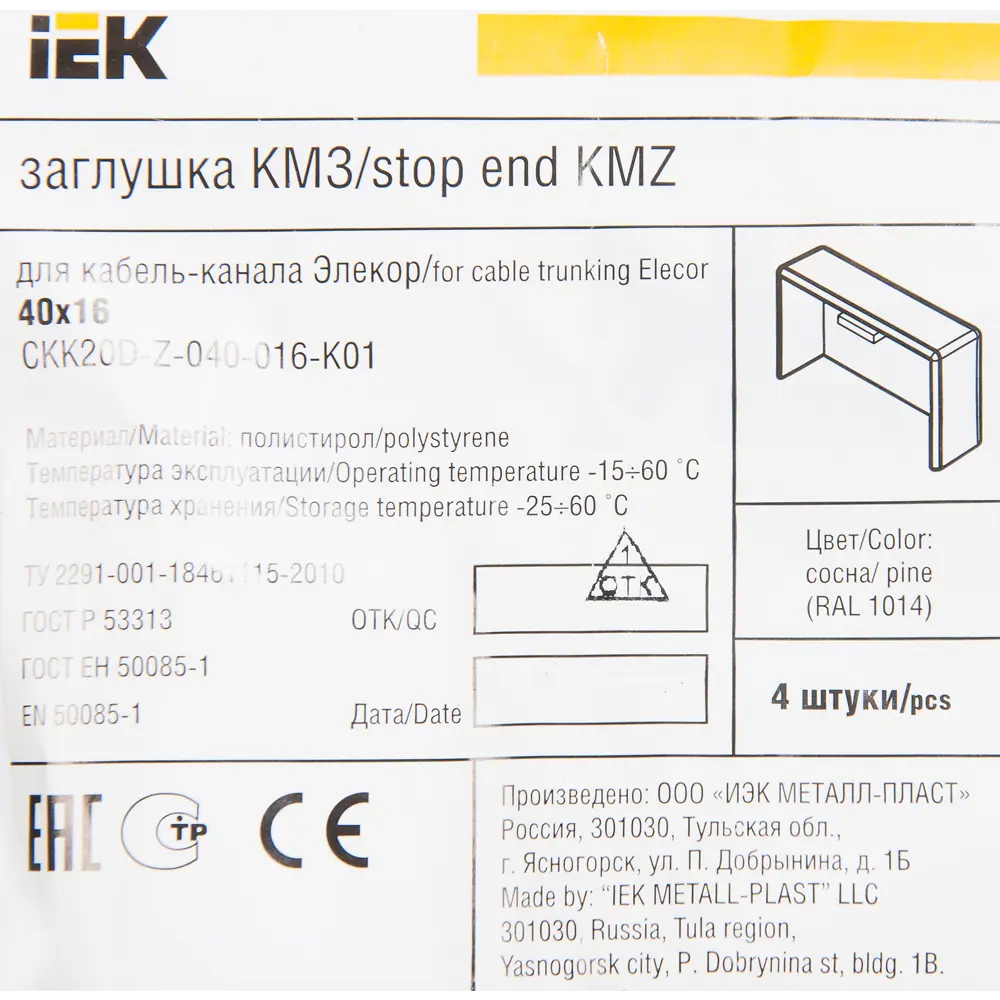 Заглушка для кабель-канала IEK 40x16 мм цвет сосна 4 шт STLM-2087163 - Вид №1