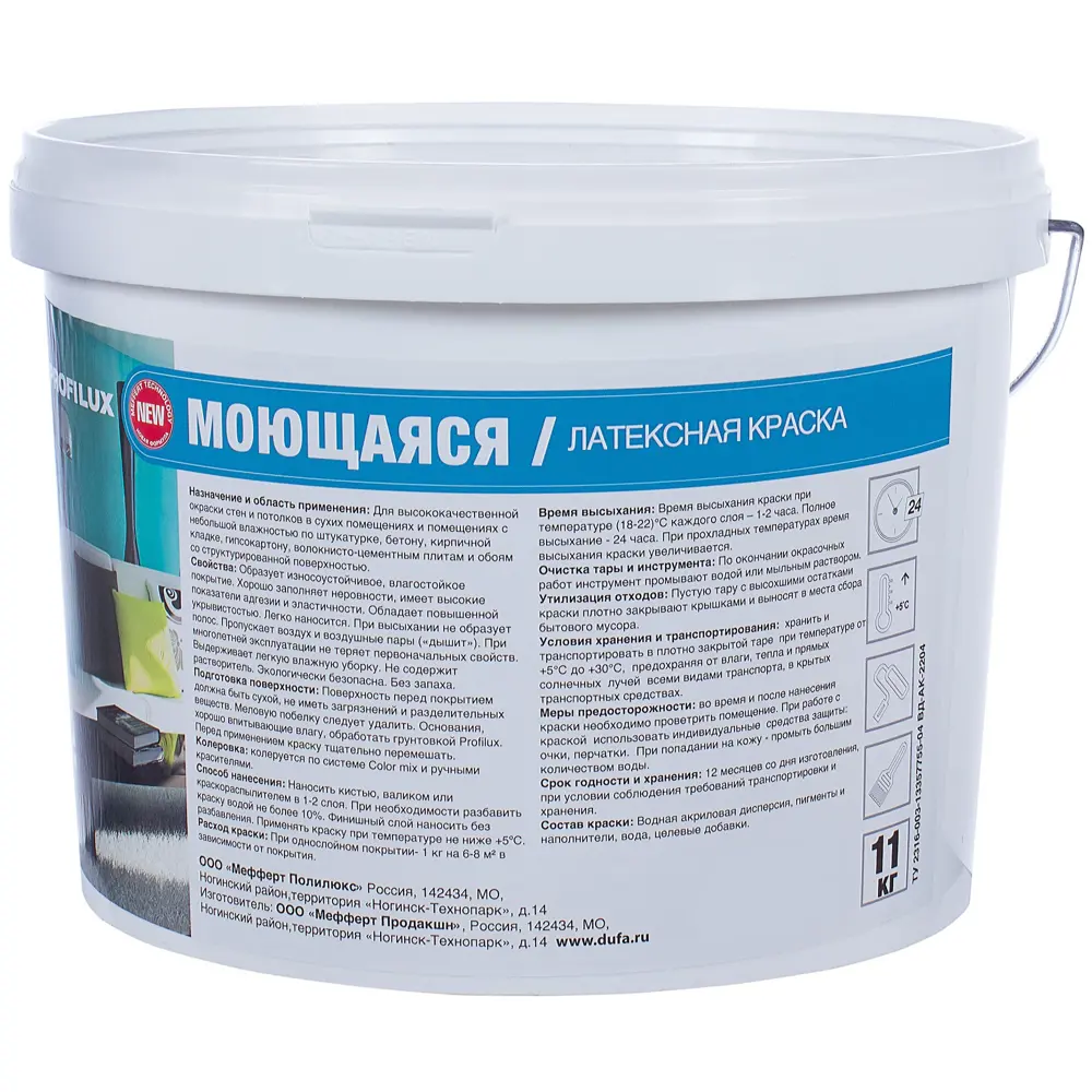 Краска латексная Profilux 11 кг STLM-2129808 - Вид №1