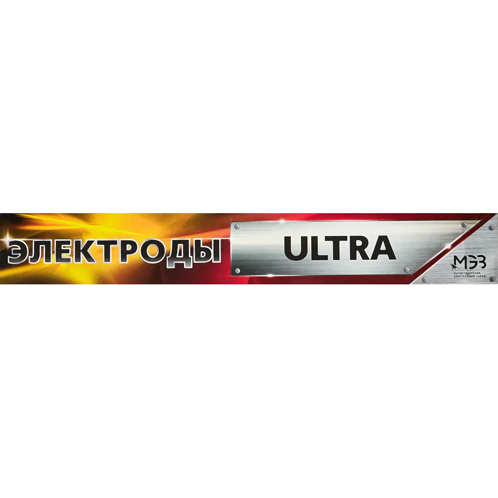 Электроды сварочные МЭЗ Ультра 2.5 мм для стальных конструкций 89343664 STLM-0846789 - Вид №3