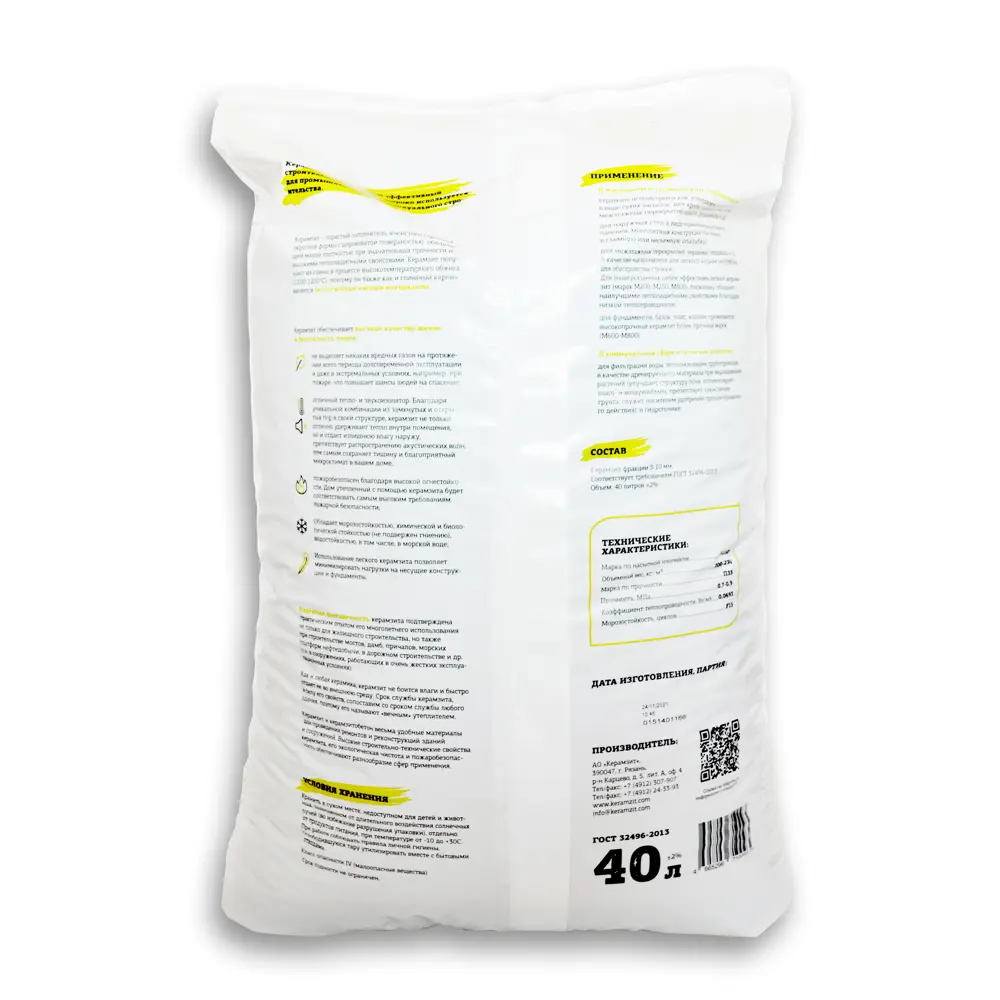 Керамзит фракция 5-10 мм 40 л КЕРАМЗИТЭКО STLM-2158947 - Вид №1