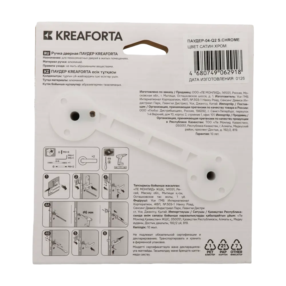 Дверная ручка на розетке KREAFORTA Паудер без запирания цвет хром STLM-2120038 - Вид №3