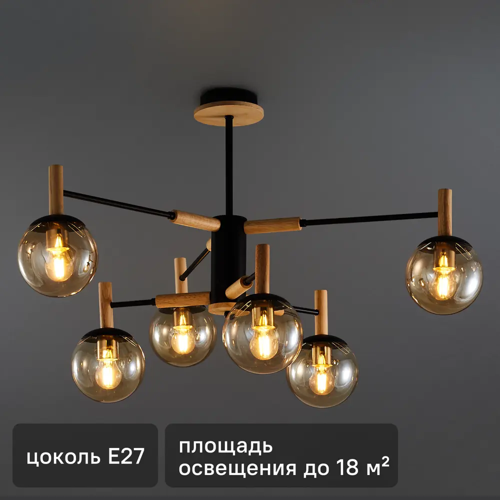 Люстра СЕМЬ ОГНЕЙ Луара — элегантное черно-золотое освещение для просторных интерьеров 85243324