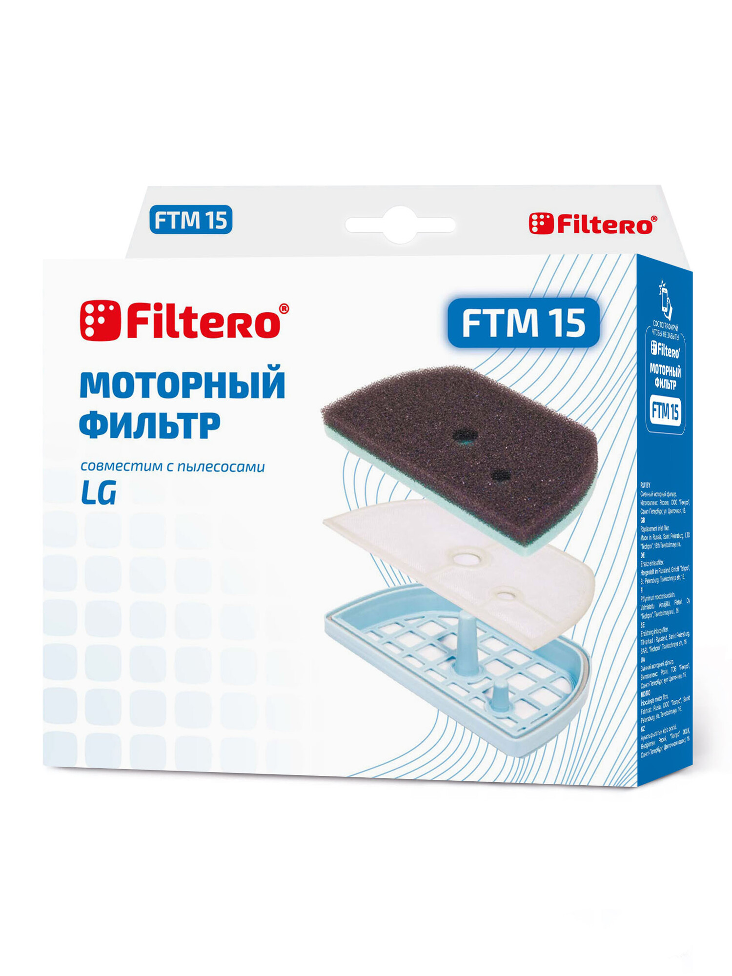1144647 Фильтр Filtero FTM 15 STDN-0037731 - Вид №3