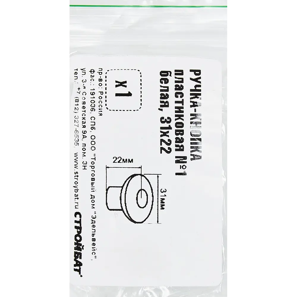 Мебельная ручка-кнопка белый Santreyd STLM-2008361 - Вид №4