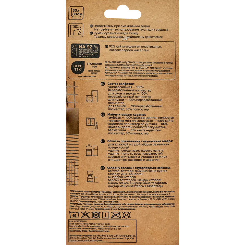 Набор салфеток IMPACT Microfiber для безупречной уборки 4 шт 86314791 STLM-1072928 - Вид №15