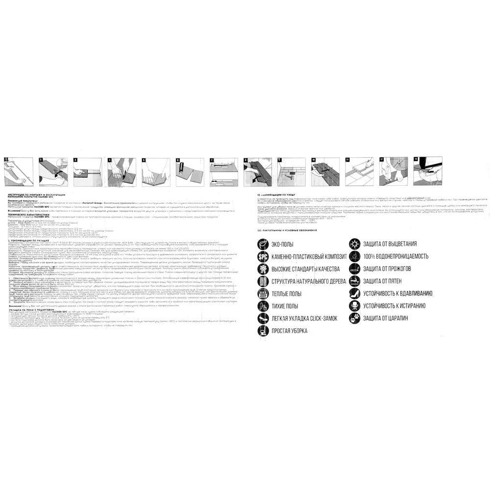 Кварц-винил SPC «Корсика» 33 класс толщина 4 мм 1.861 м² Kaiser STLM-2026250 - Вид №6