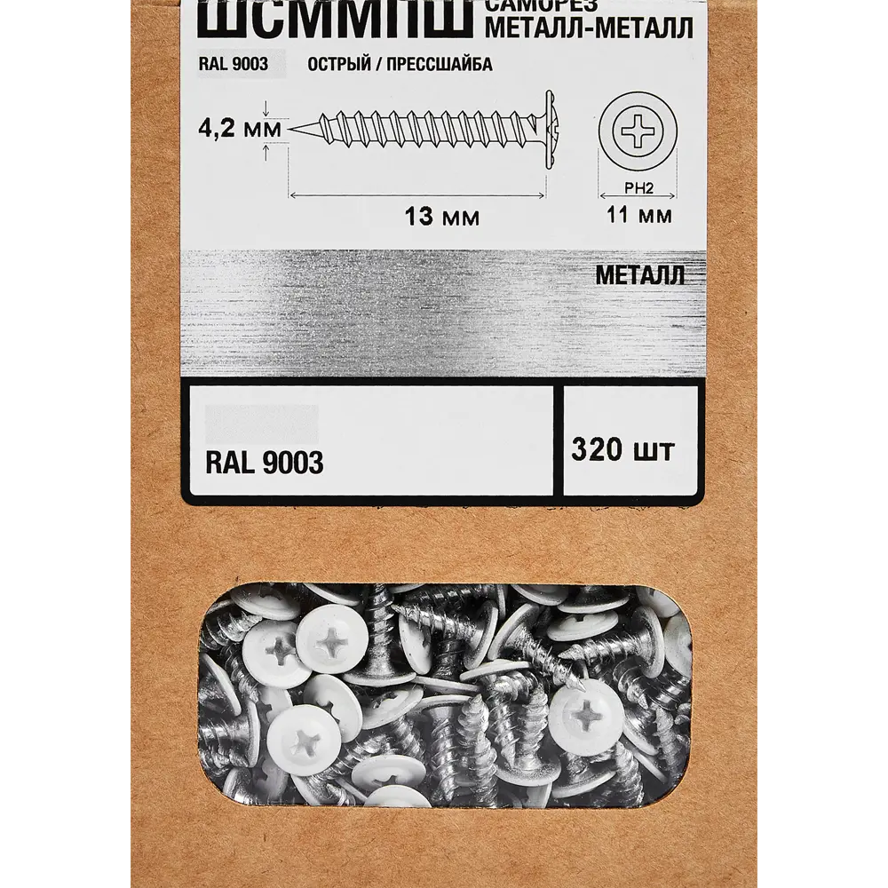 Саморезы Santreyd по металлу 4.2x13 мм с пресс-шайбой (320 шт) 89335431 STLM-1011405 - Вид №4