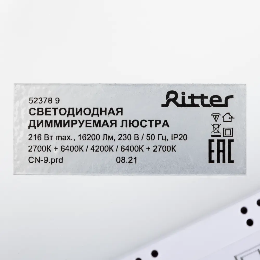 Люстра потолочная светодиодная диммируемая Ritter Como 52378 9 с д/у 216 Вт 81 м² регулируемый белый свет цвет белый 84428216 STLM-2089422  - Вид №9