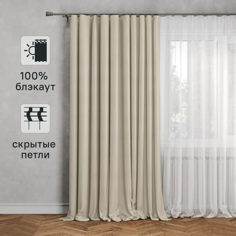 KREAFORTA Annalise - штора блэкаут с велюровым покрытием 200×280 см экрю 89407414 STLM-1583844 - Вид №6