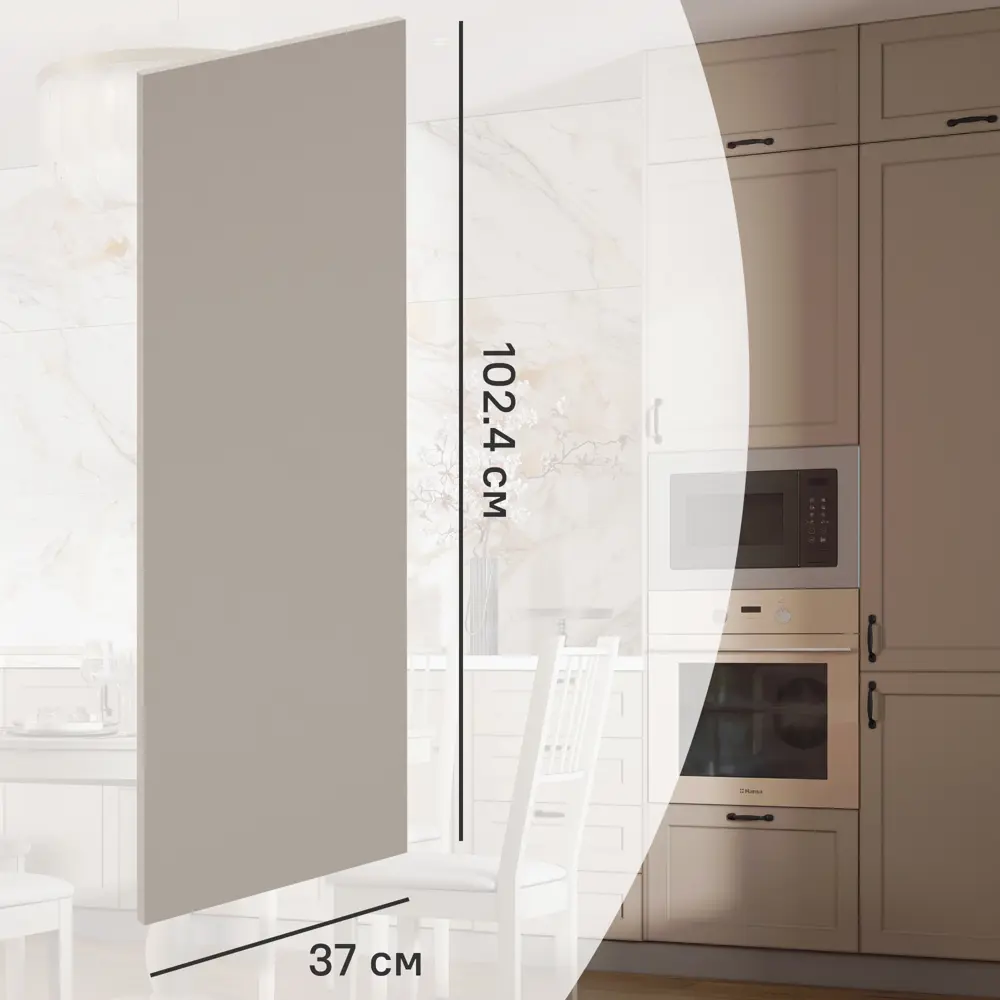 Фальшпанель для кухонного шкафа Ньюпорт 37x102 см KONSENSA цвет топо Ньюпорт Топо STLM-2010920