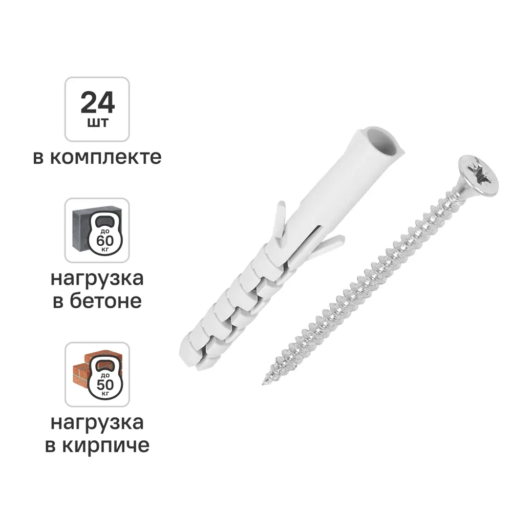 Дюбель распорный нейлоновый Dilwis 8x65мм 24 шт. в комплекте с шурупом STLM-2130100