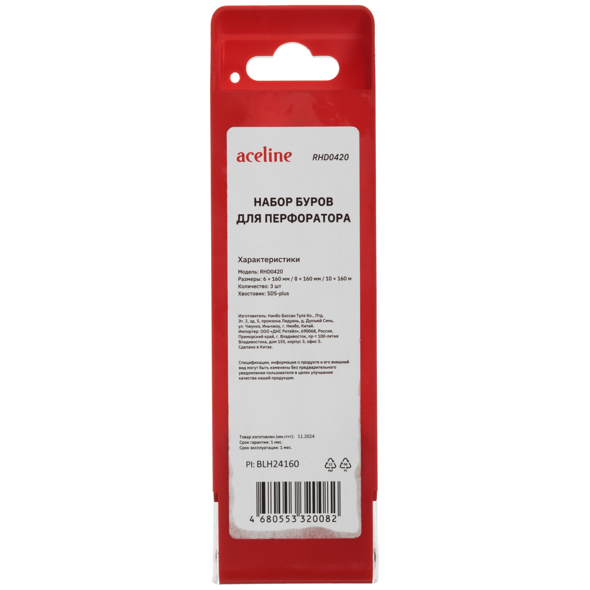 Набор буров Aceline RHD0420 5465365 STDN-0109237 - Вид №2