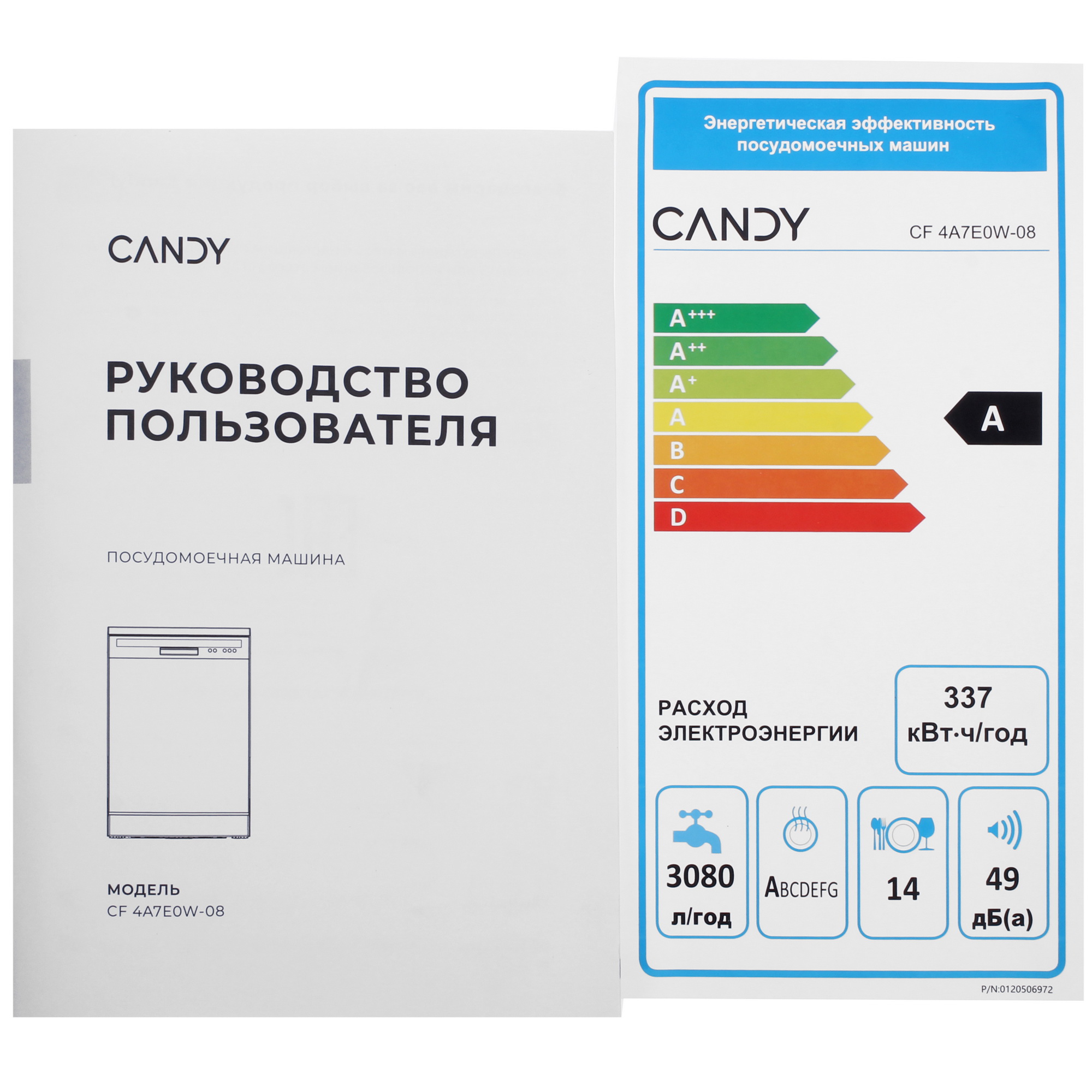 9253461 Посудомоечная машина Candy CF 4A7E0W-08 белый STDN-0138983 - Вид №13