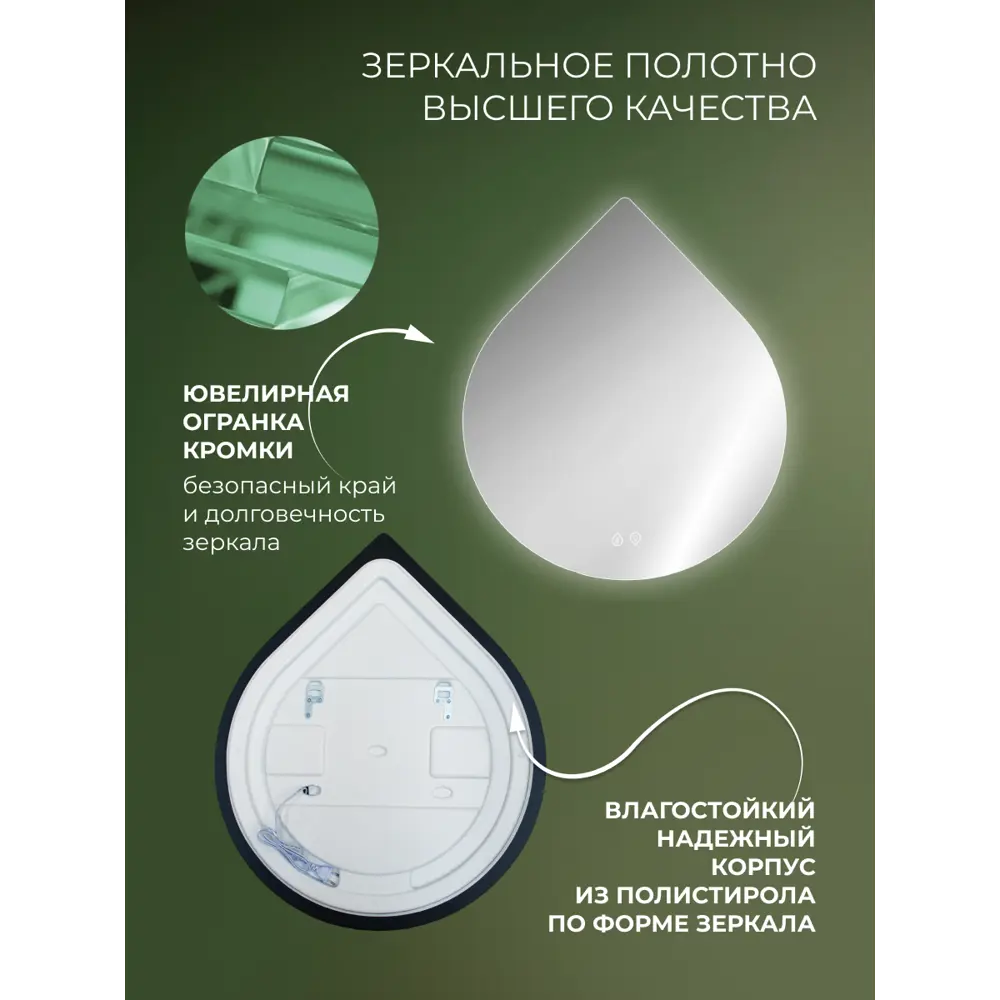 Зеркало для ванной Монако DSMK70 с подсветкой сенсорное с подогревом 58.5x70 см 89356957 STLM-2150966 Santreyd - Вид №8