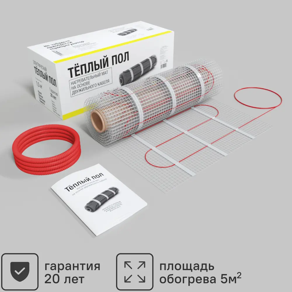 Нагревательный мат для теплого пола 5 м2 650 Вт Santreyd STLM-2018204