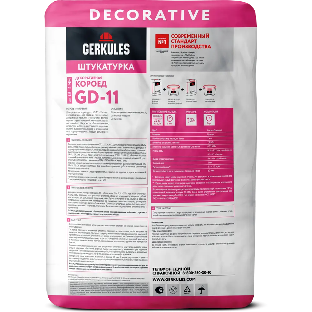 Штукатурка Gerkules GD-11 короед 1.5 мм 25 кг Не применимо STLM-2154411 - Вид №1