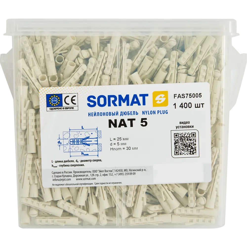 SORMAT NAT 5 - нейлоновый дюбель для прочного крепления в бетон и кирпич 84256757 STLM-0047644 - Вид №3
