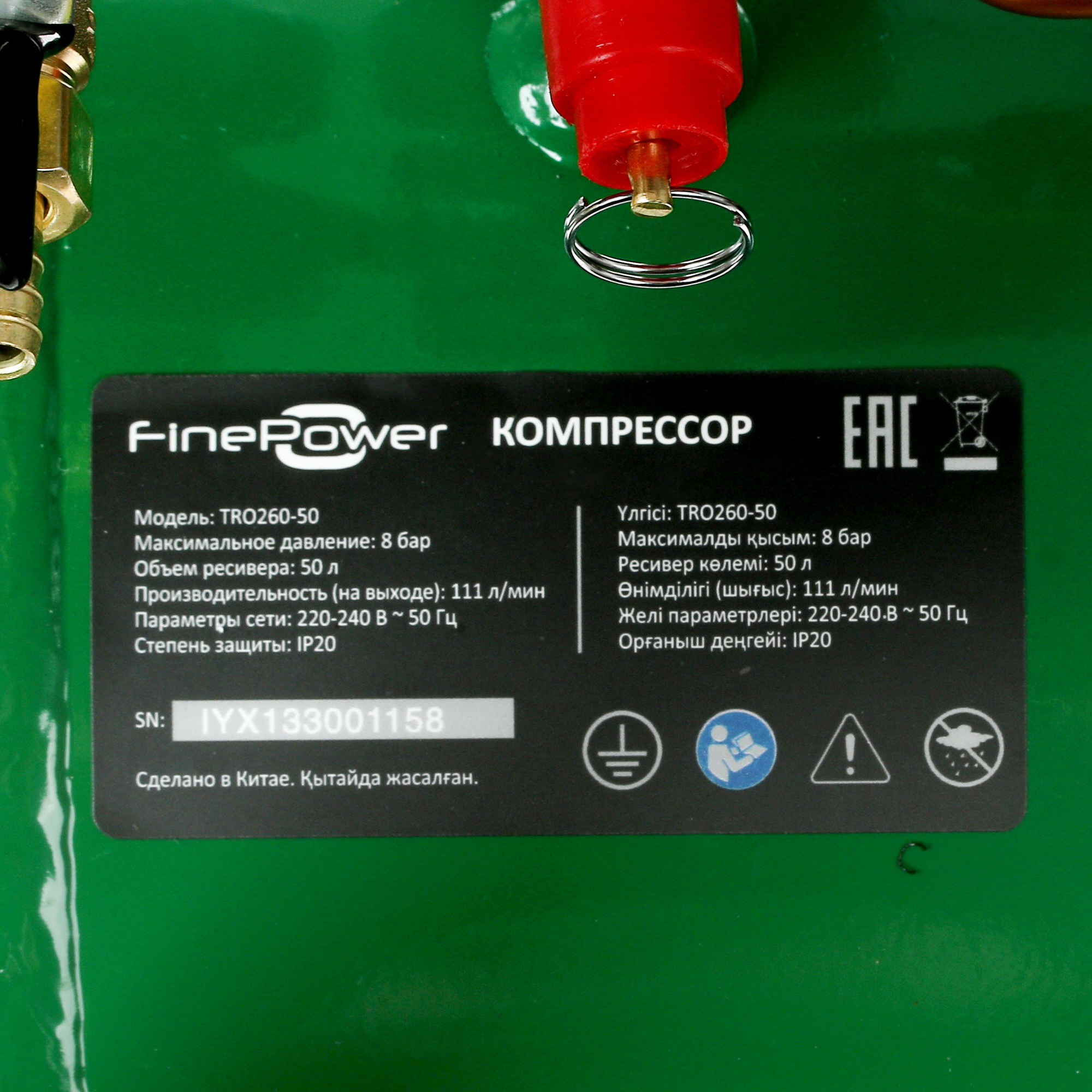 Компрессор поршневой масляный FinePower TRO260-50 4853010 STDN-0148175 - Вид №7