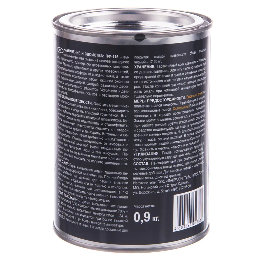 Эмаль ПФ-115 Выбор Мастера цвет чёрный0.9 кг STLM-2169765 - Вид №2