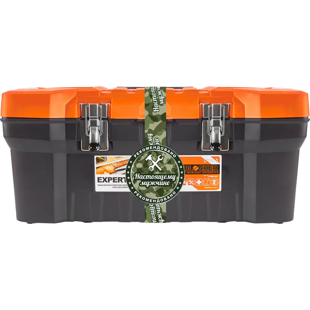 Набор Blocker Expert ящик для инструмента 20" и органайзер 8" STLM-2145396 - Вид №2