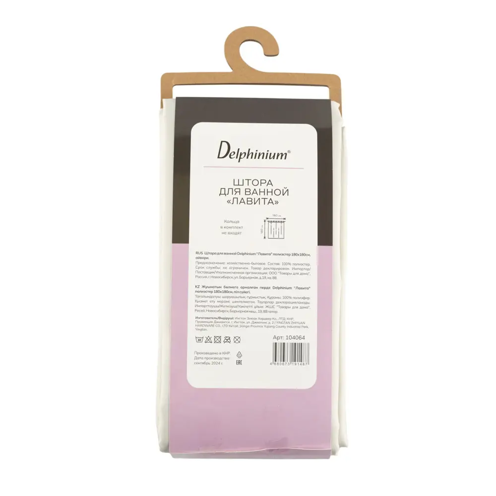 Штора для ванной 180x180 лавита айвори пэс Santreyd STLM-2205811 - Вид №11