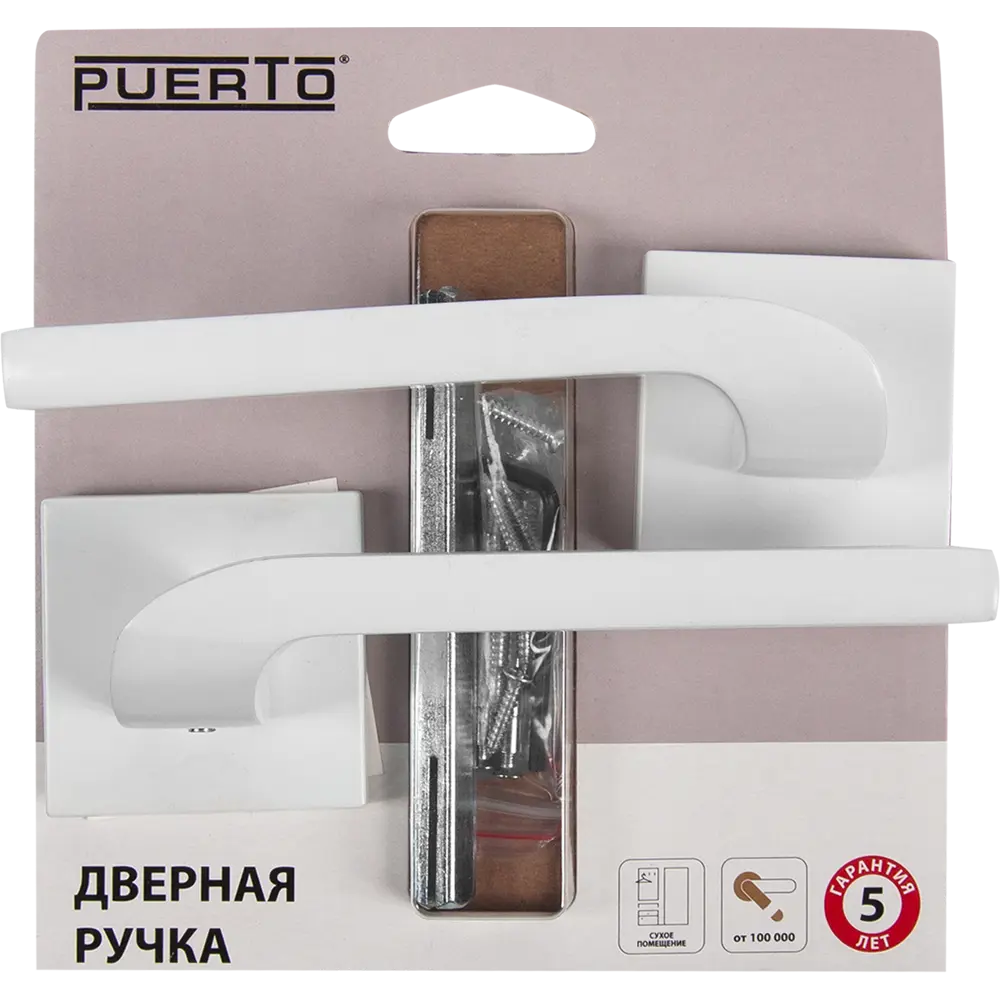 Дверные ручки Puerto AL 535-03 без запирания алюминий гальваническое покрытие цвет белый 84376217 STLM-2066445  - Вид №3